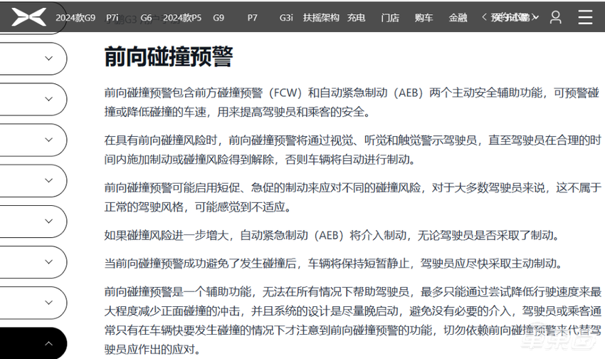 余承东何小鹏在线互撕，究竟在吵什么？