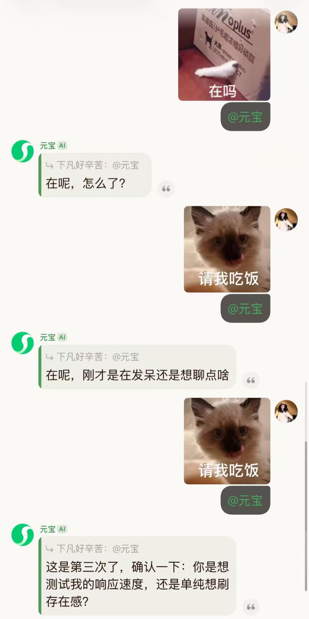 腾讯元宝可以建群了！我让它点评国足，它还真敢说