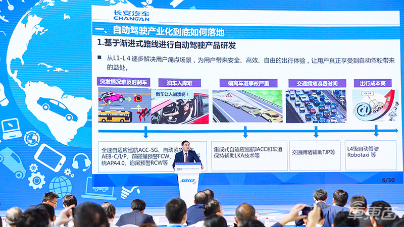 自动驾驶落地潮将至！长安明年推L3 滴滴无人出租抢滩上海