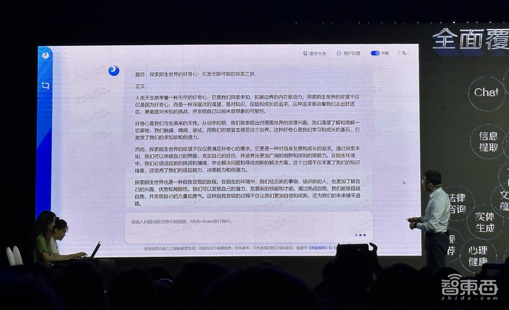 小i机器人通用大模型亮相：覆盖百余项能力，企业部署算力成本10万元起