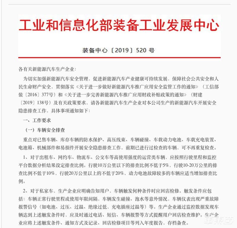 蔚来ES8自燃真相落定：召回4803辆车，宁德时代也发文回应