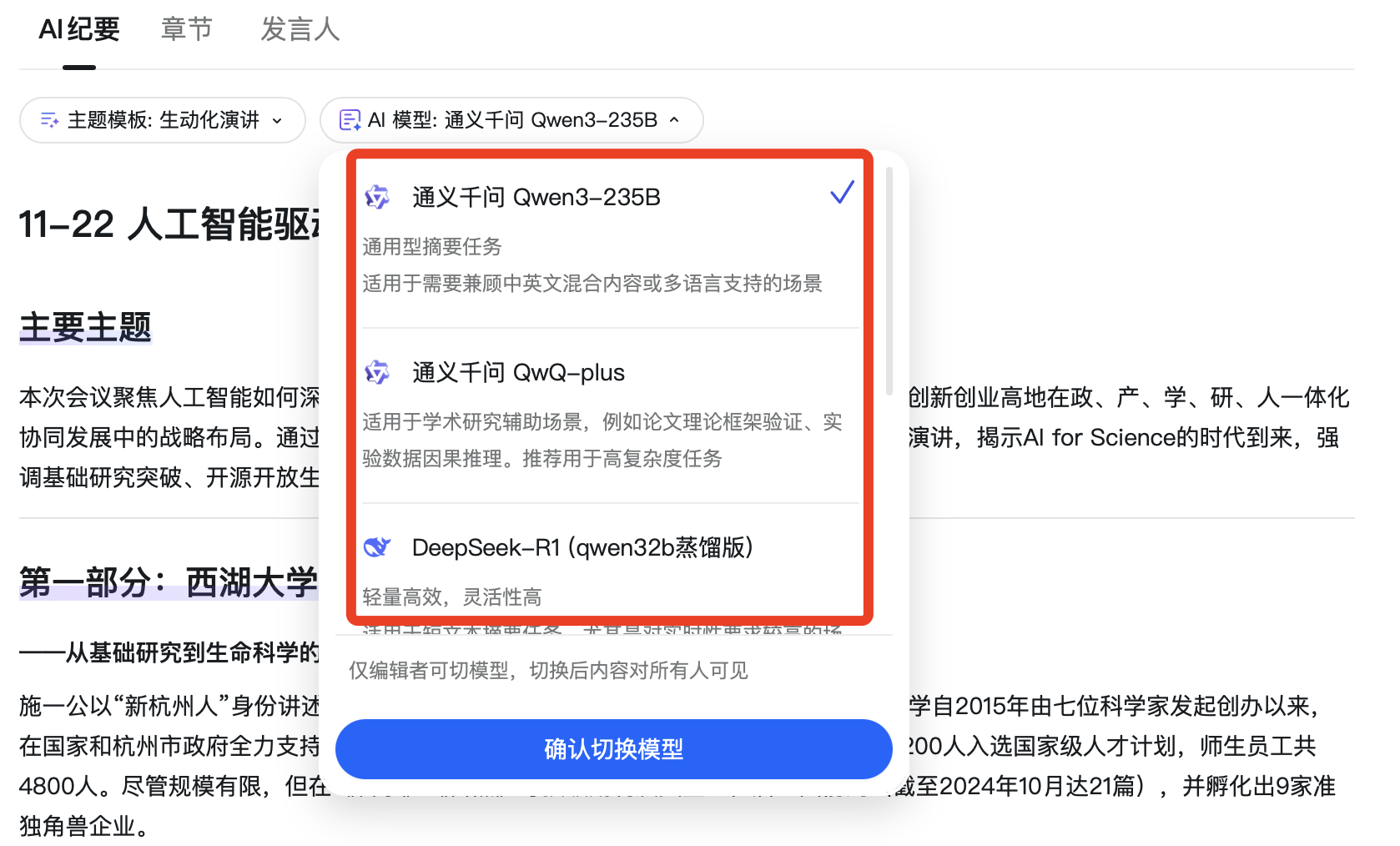 钉钉首款AI硬件又进化了!深度体验两周,怪不得朱啸虎想要