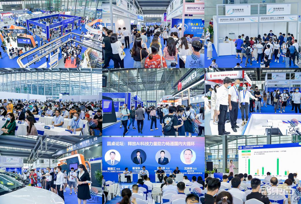 第二届深圳（国际）人工智能展将于5月20日举办