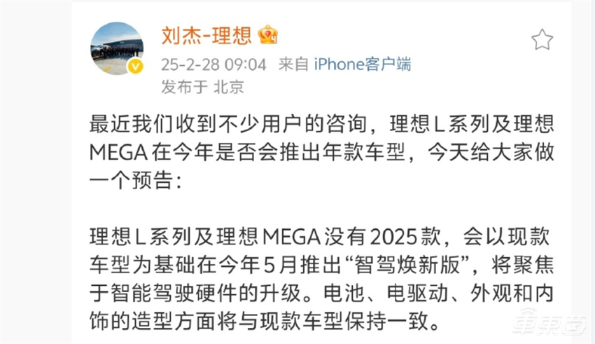 12大车企2月新能源销量：小鹏狂飙蔚来掉队，华为理想促销憋大招