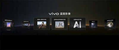刚刚，vivo X500旗舰机剧透影像大招，要“截胡”苹果？