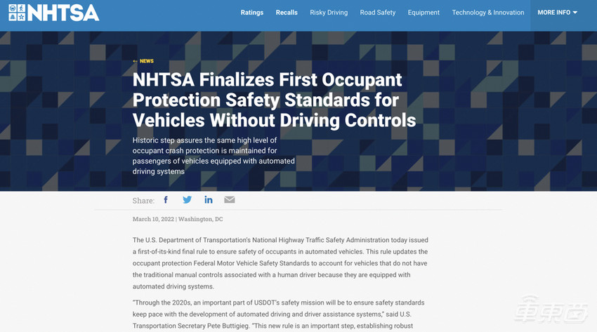 历史性一步!美国允许自动驾驶汽车不带方向盘