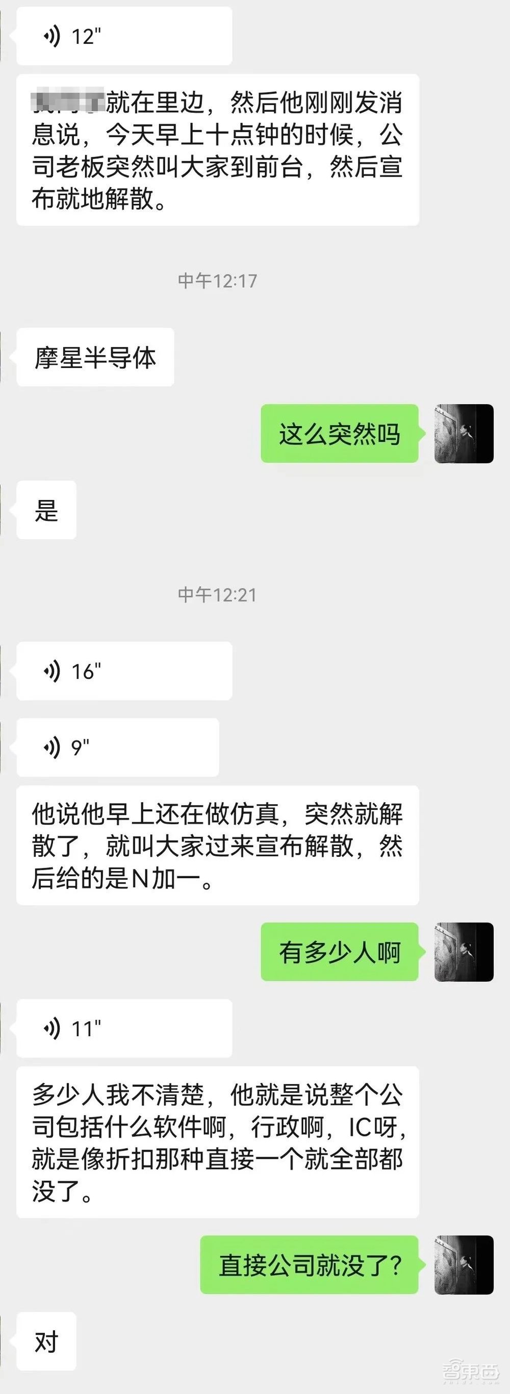 TCL芯片公司被曝解散!