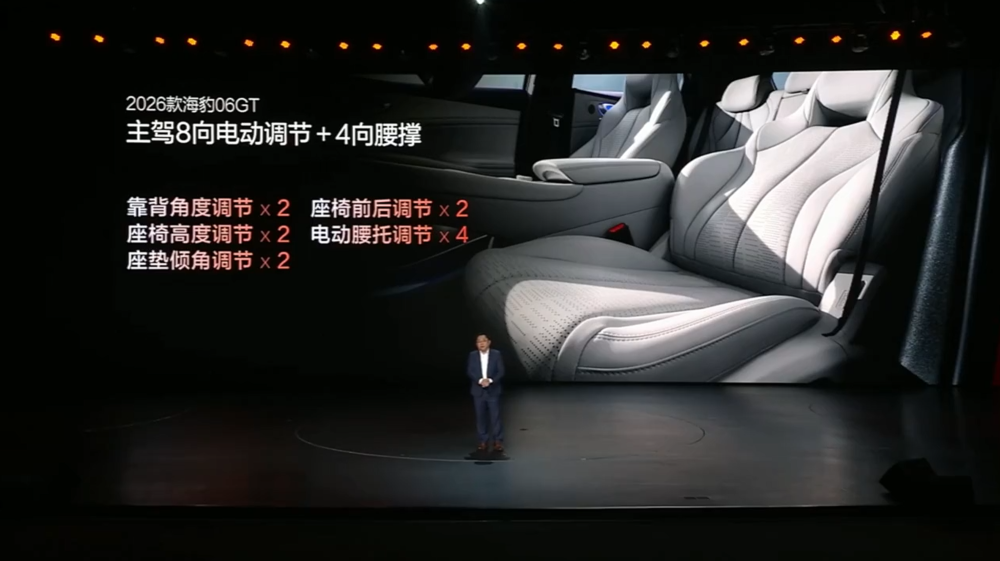 11.19万起!比亚迪新款海豹06双车型上市,搭载天神之眼5.0