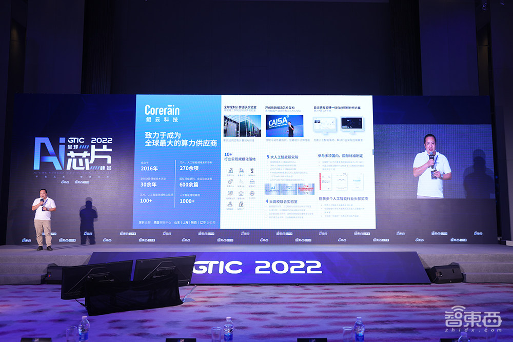 AI芯片峰会燃爆深圳南山！17位大咖演讲万字精华来了