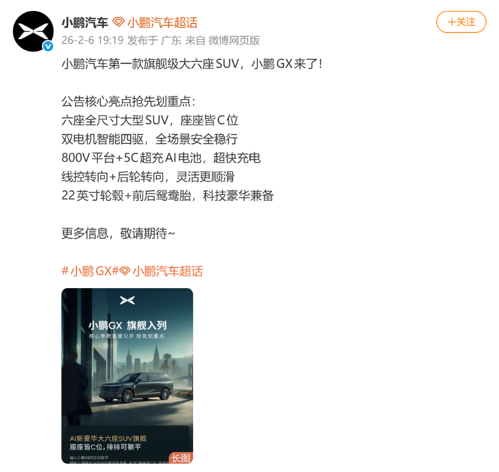 小米千匹马力新车亮相！问界M6双动力齐报，春节前最后一场工信部车展来了