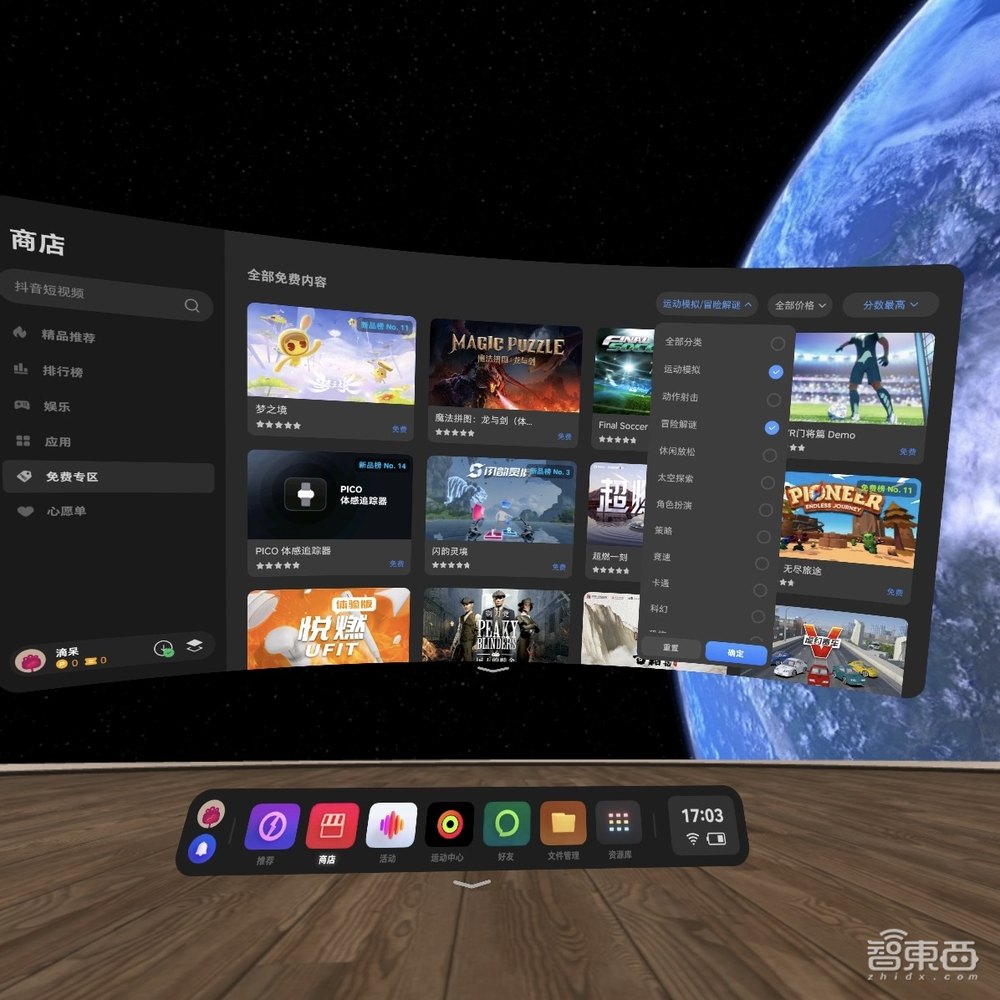 深度体验PICO 4 Pro:逃离人海VR里过五一,两大黑科技提升交互体验