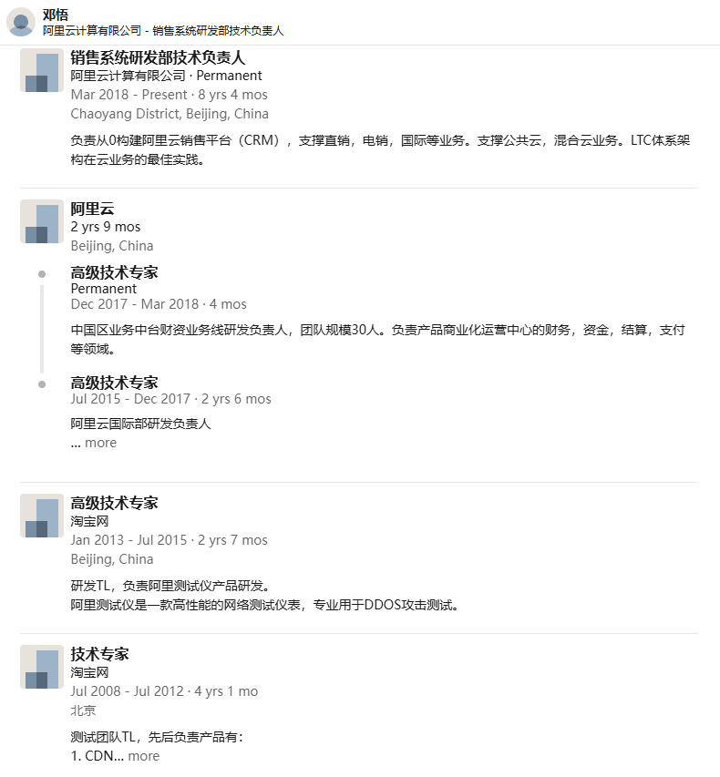 刚刚,90后新CEO对钉钉动刀:这五个人“向我汇报”