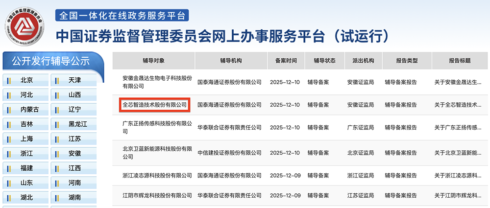 安徽制造EDA龙头,启动IPO!