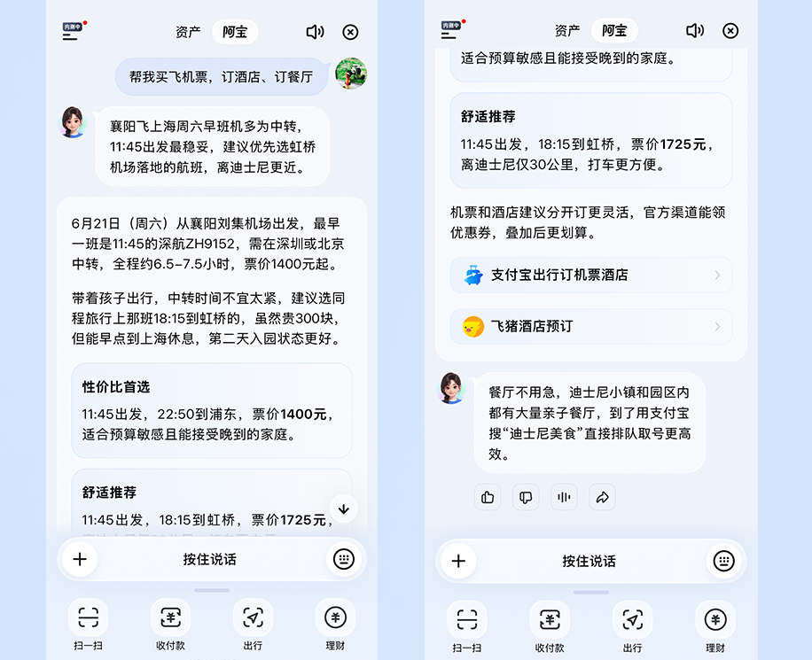 抢先实测AI版支付宝!20年最大改版,首页砍没了
