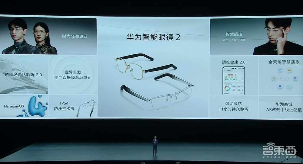 华为史上最燃发布会！麒麟鸿鹄自研芯片炸场，刘德华手持Mate 60“超大杯”现身