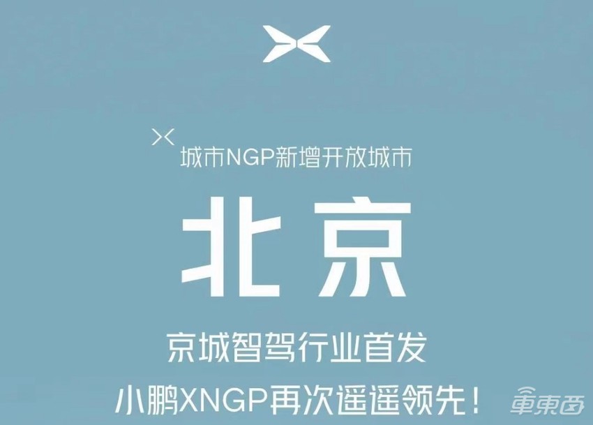 比Model Y便宜6万!小鹏G6二十万开卖,何小鹏豪言四季度卖爆