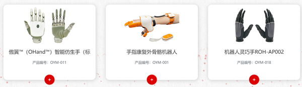 高通前高管创办,复旦系灵巧手创企,完成超亿元C1轮融资