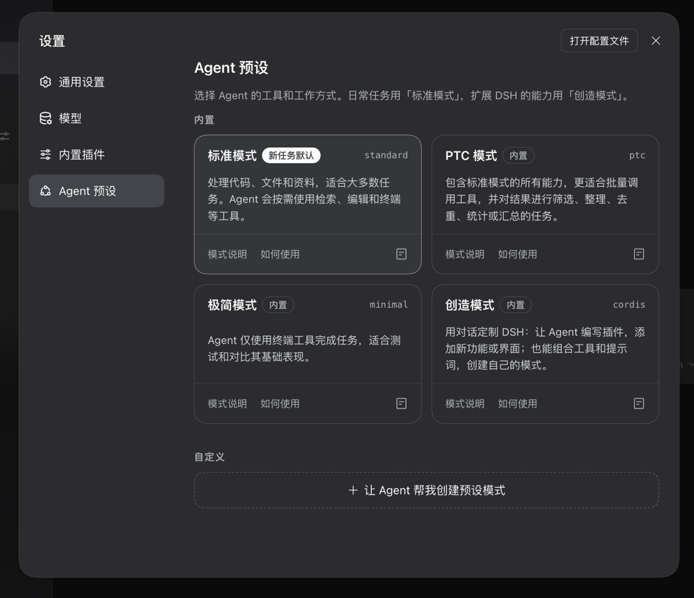 刚刚，DeepSeek Harness桌面端上线，梁文锋开送Token了