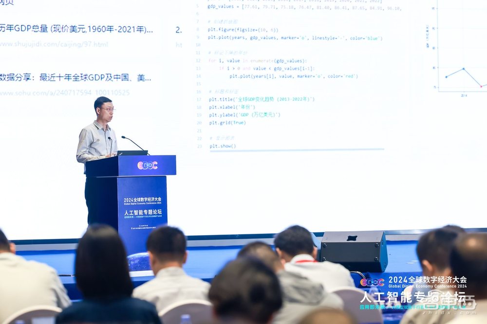 北京海淀出圈,14个大模型玩家论剑2024全球数字经济大会,仿生机器人大赛启动