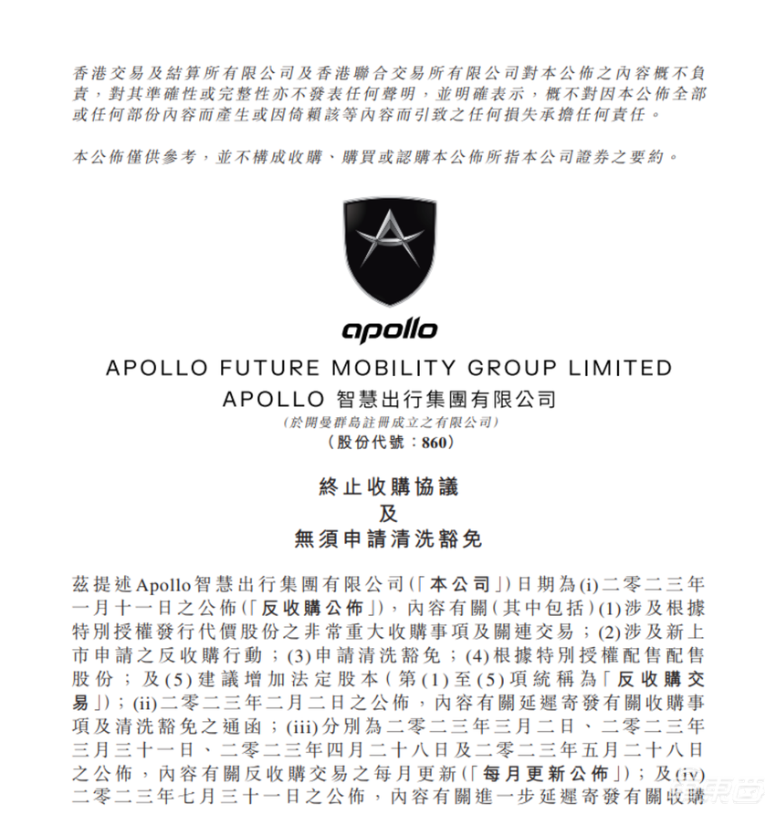突发！威马将卖身，8年烧光400亿，三次冲击上市均失败