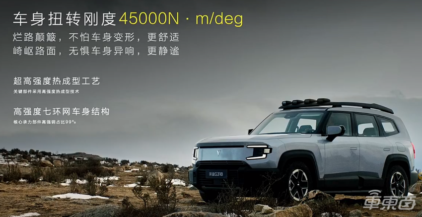 新能源硬派越野迎来新玩家，深蓝G318 17.59万开卖，集成16种驾驶模式