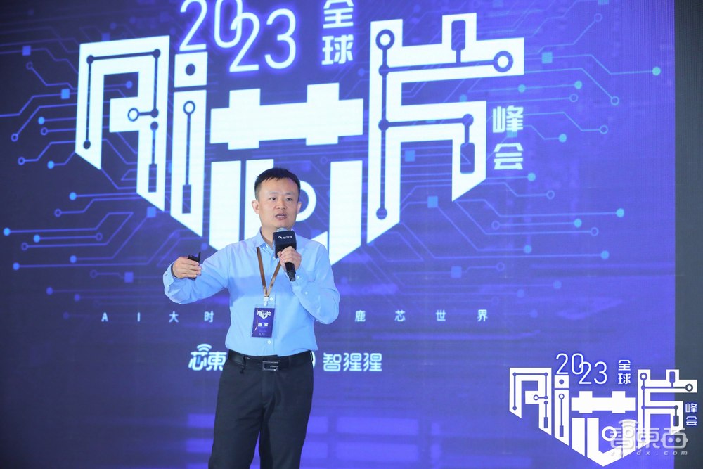 大算力与高能效AI芯片发起冲锋!2023全球AI芯片峰会第二日干货总结