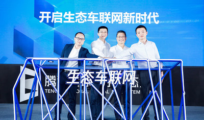 車(chē)載微信來(lái)了！小場(chǎng)景上車(chē) 騰訊亮出智慧出行成績(jī)單