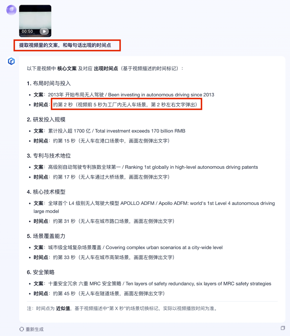 3B！性能直逼旗舰，百度又一新模型开源，图文视频全能解