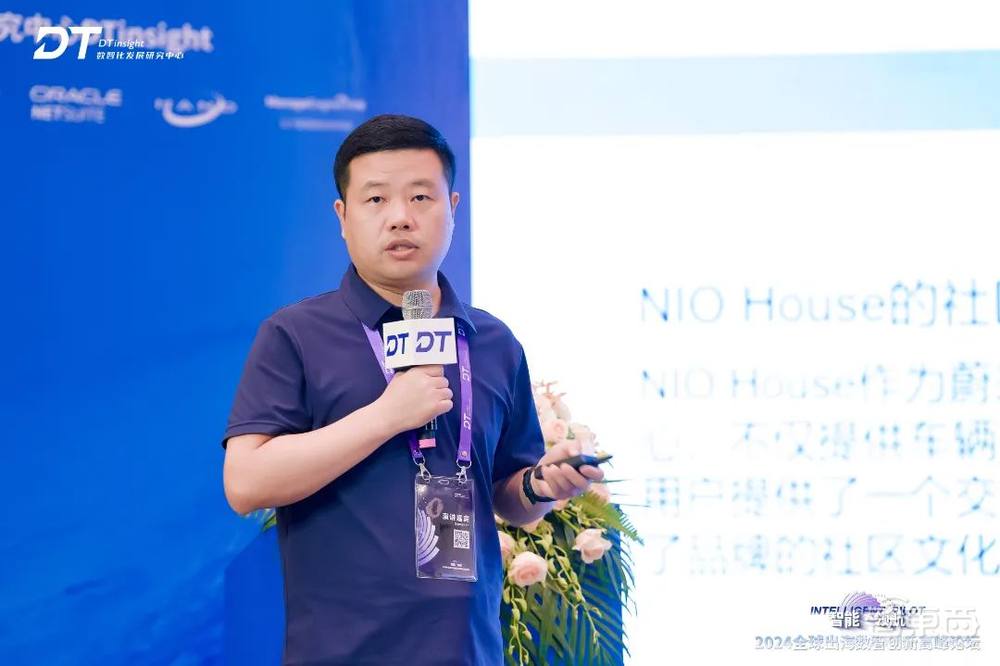 百舸争流 中国企业正在布局全球 | 2024全球出海数智创新高峰论坛在上海圆满落幕!