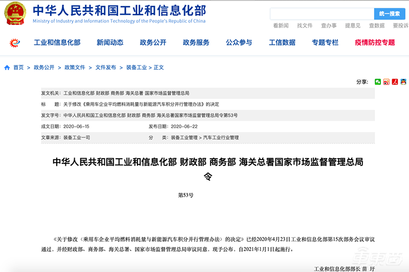 双积分政策调整：新能源积分不再只追求续航，电池能量密度也要看