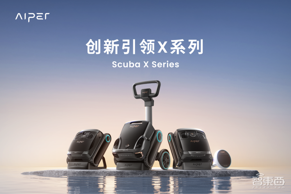 占领欧美泳池!深圳机器人公司拿下10亿融资