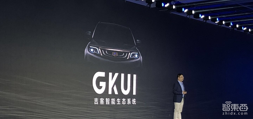 吉利真会玩！拉上BAT组局 新车上市像手机发布