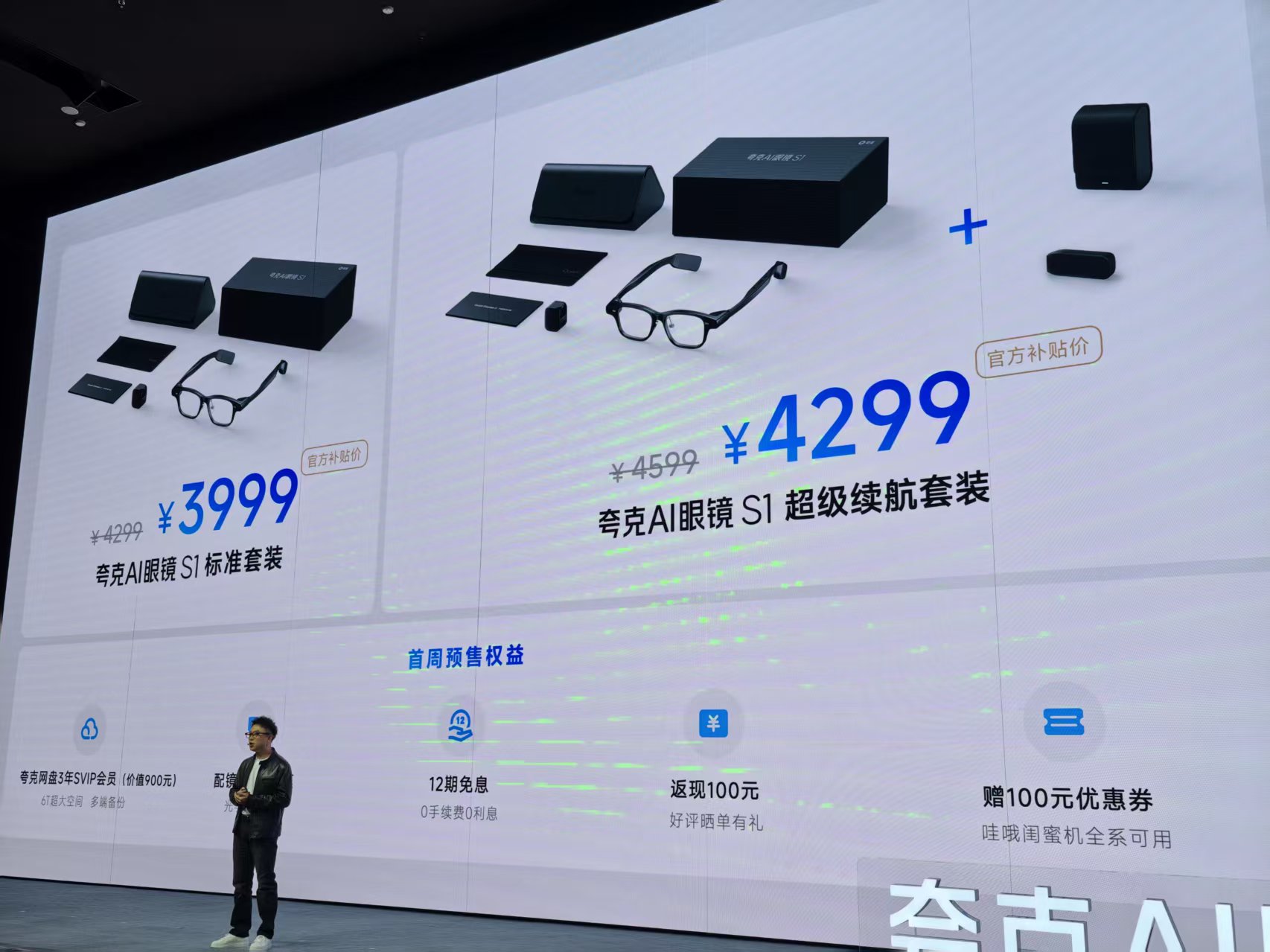 刚刚，卖爆全网的阿里首款AI眼镜正式发布！一手实测：AI和换电续航是亮点