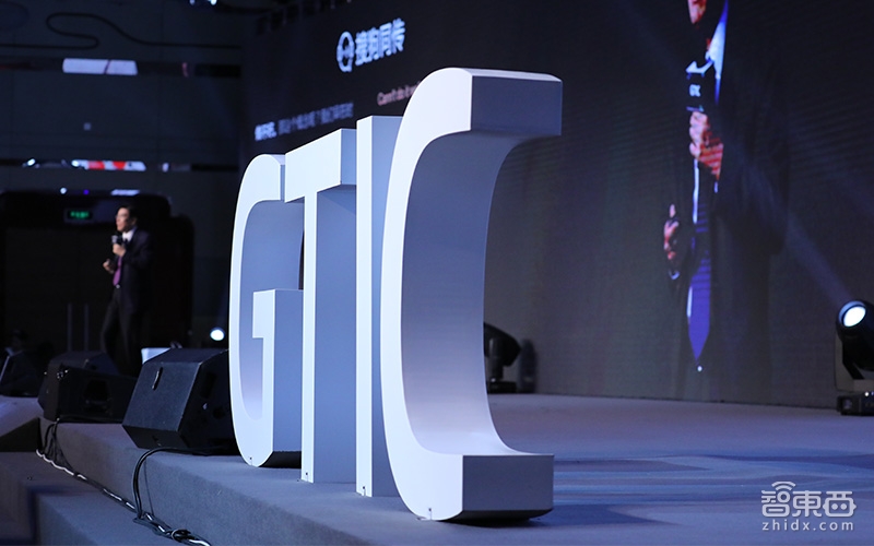 中国首场AI芯片产业峰会成功举办 GTIC 2018热度空前全程无尿点