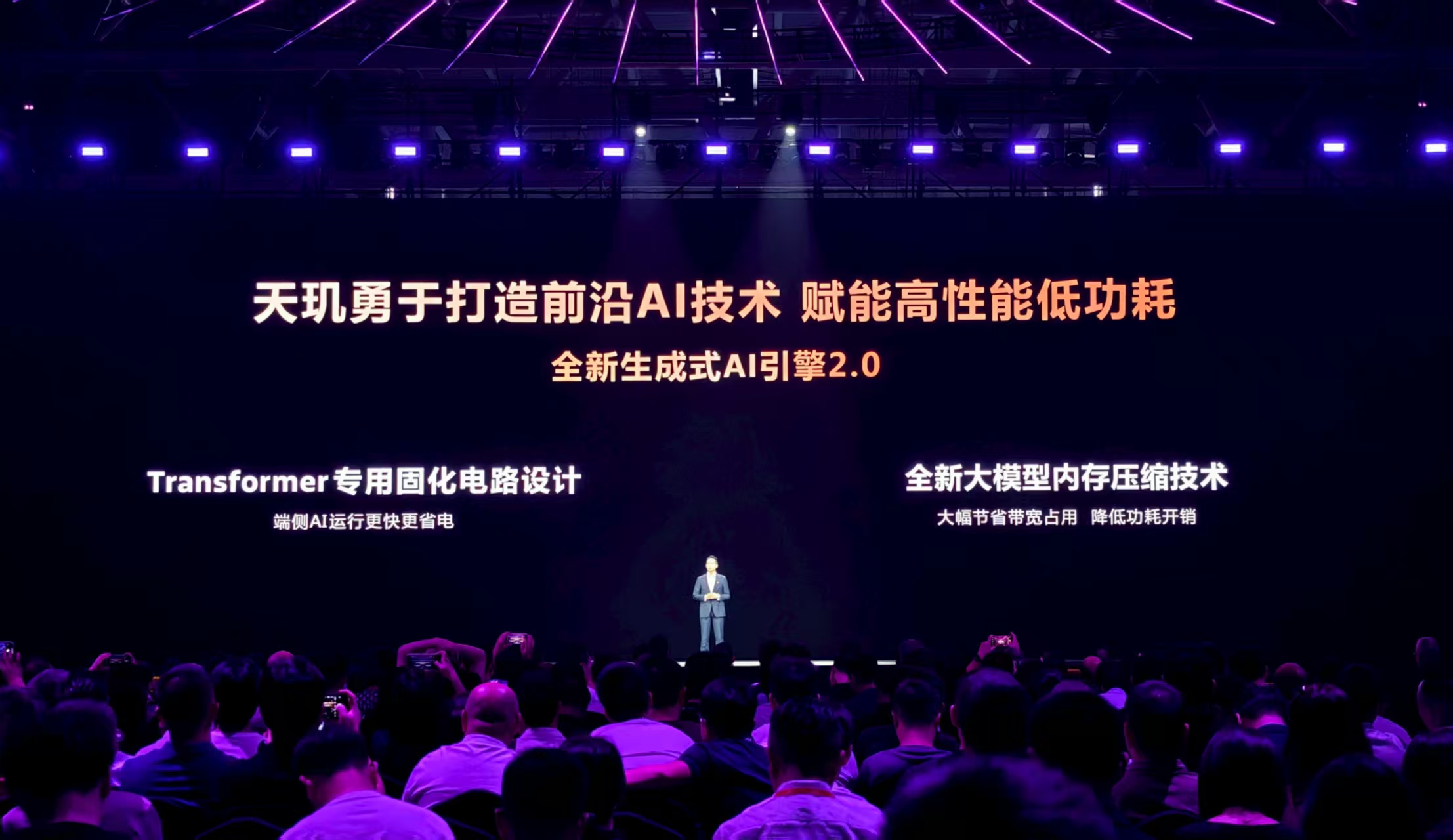 AI手机跑进新纪元,联发科成了端侧AI开门人