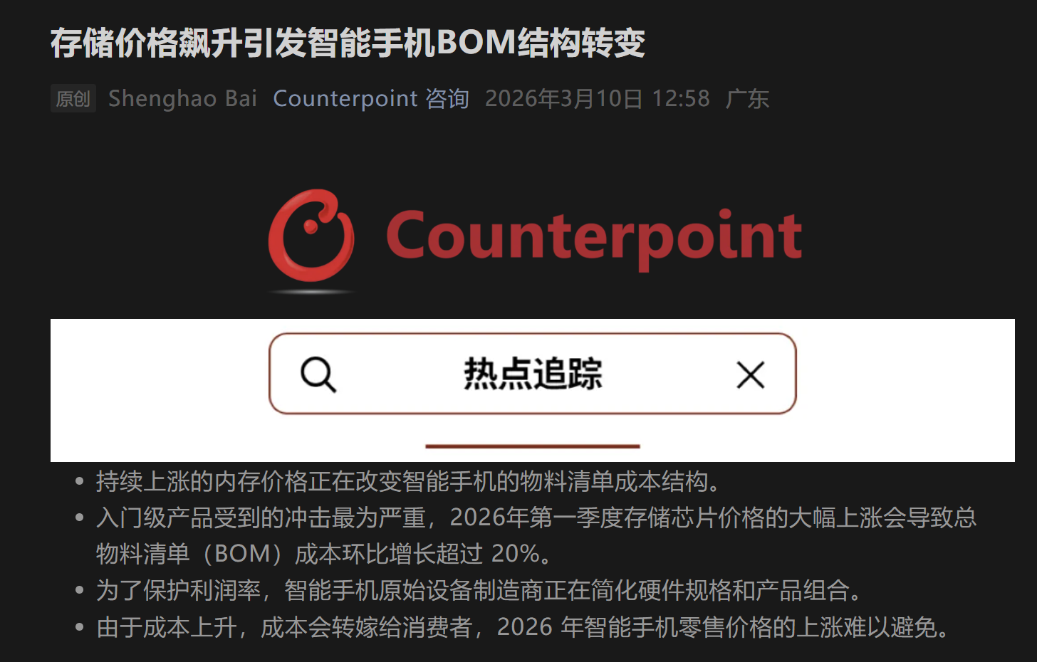 OPPO摊牌、魅族掀桌、雷军猛敲警钟，手机涨价扛不住了