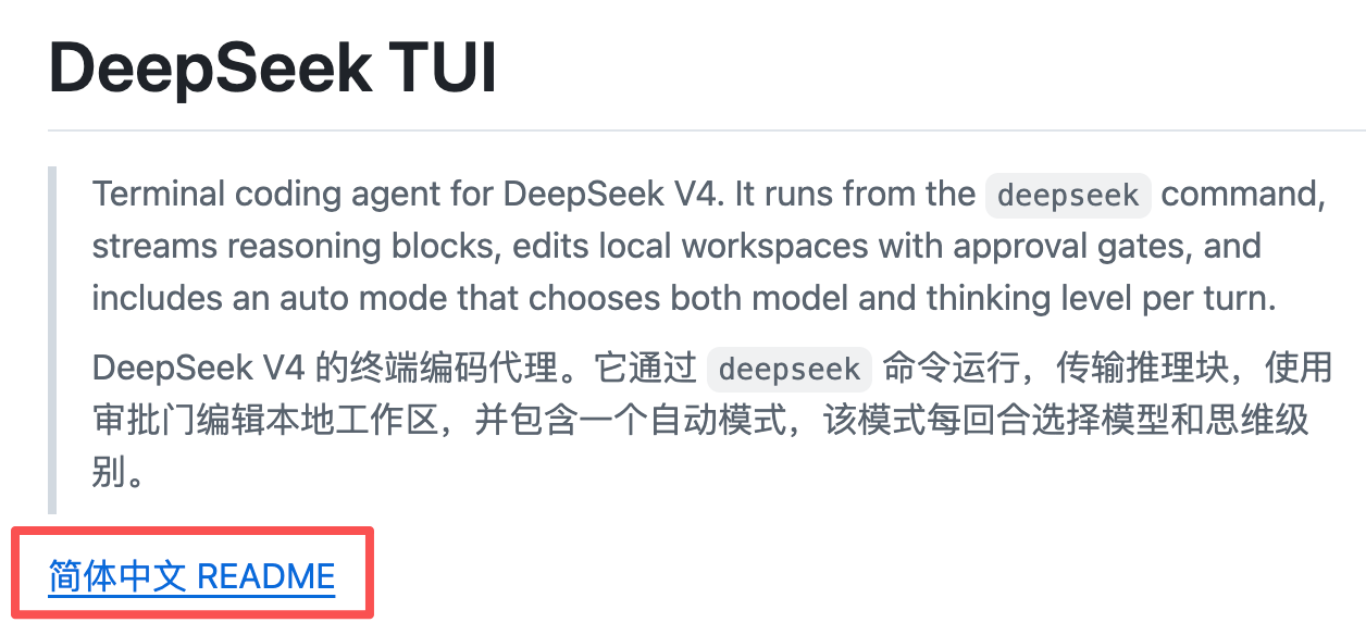 他用DeepSeek-V4手搓Agent,冲上GitHub热榜第一!