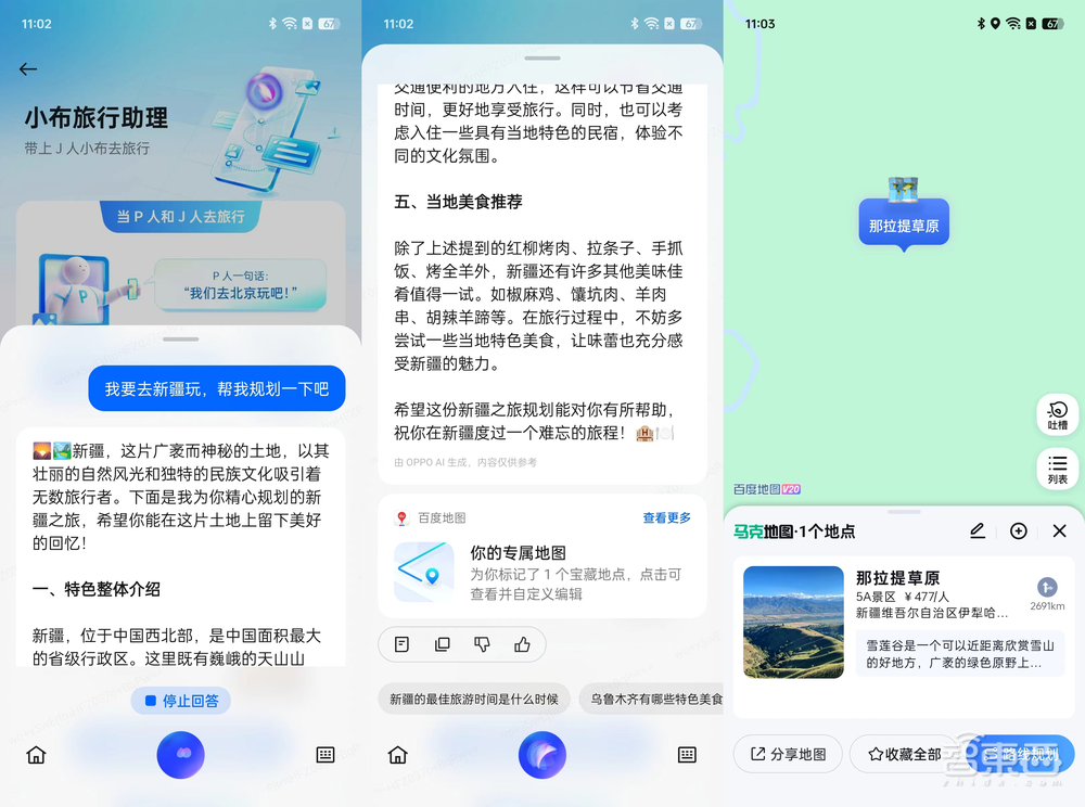OPPO按下AI手机大众化加速键,Reno12成甜品级AI手机黑马