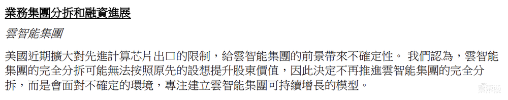阿里突发!停止分拆阿里云