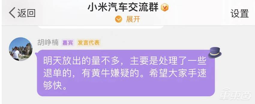 小米SU7明日提车！股价一度暴涨16%，现在下单要等8个月