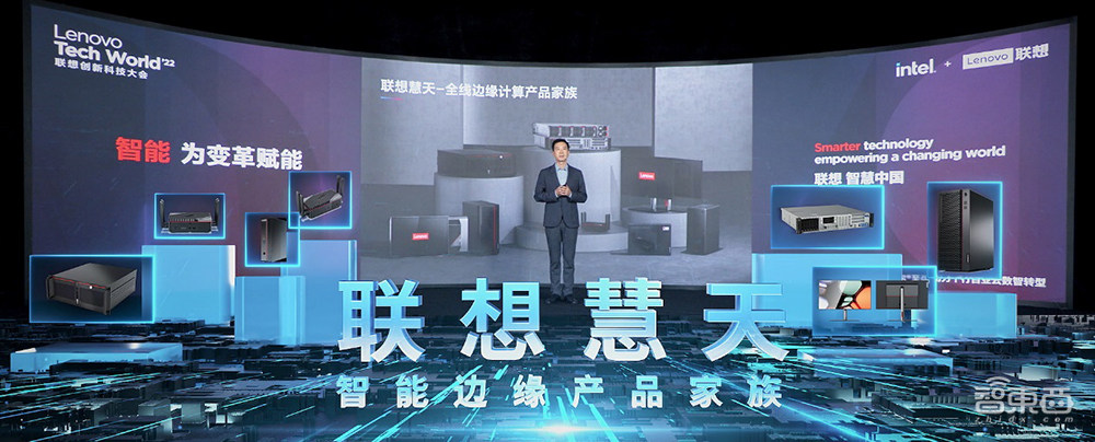 联想甩出“新算力”全家桶！91款全新基础设施产品，还有边缘计算软硬件套餐