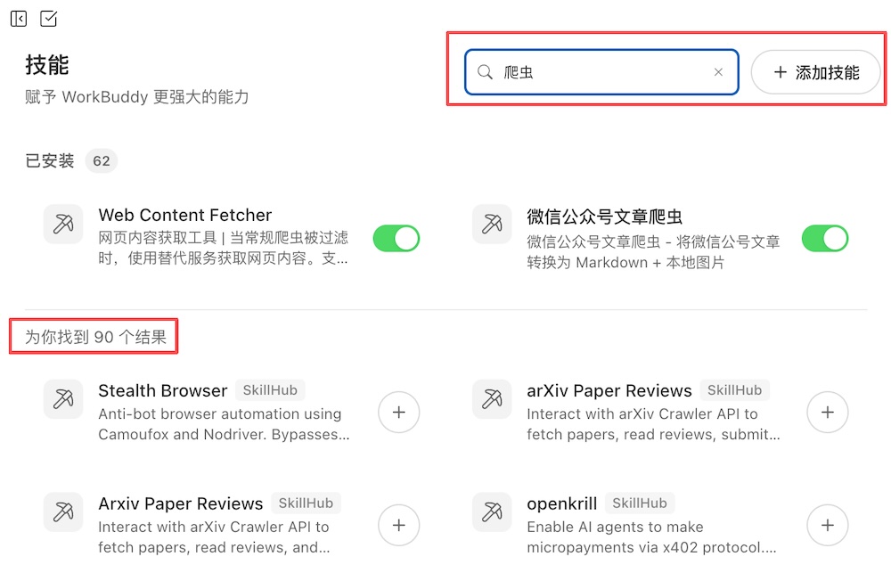 微信放开入口,我用鹅厂“官配虾”试着跑了“一人公司”