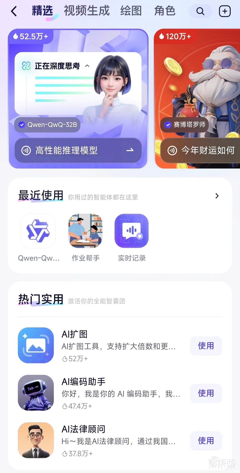 通义App迎重磅升级！接入阿里最新推理模型，实测观感大不同