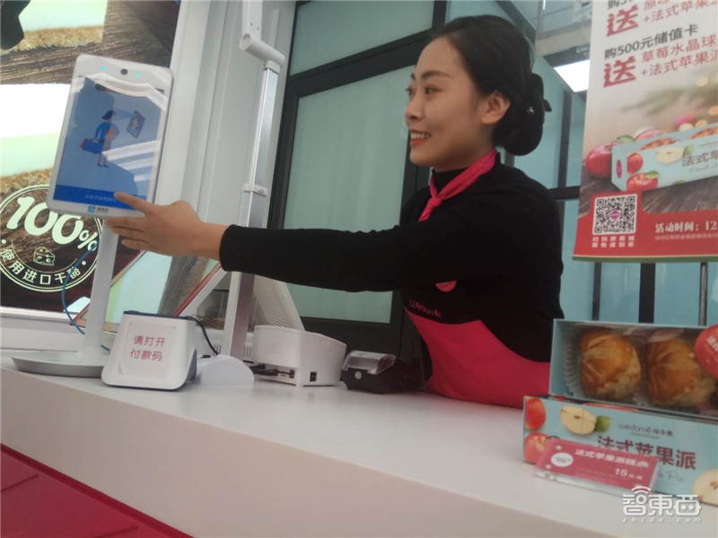 支付宝“蜻蜓”刷脸付落地北京:无需手机,十秒搞定!