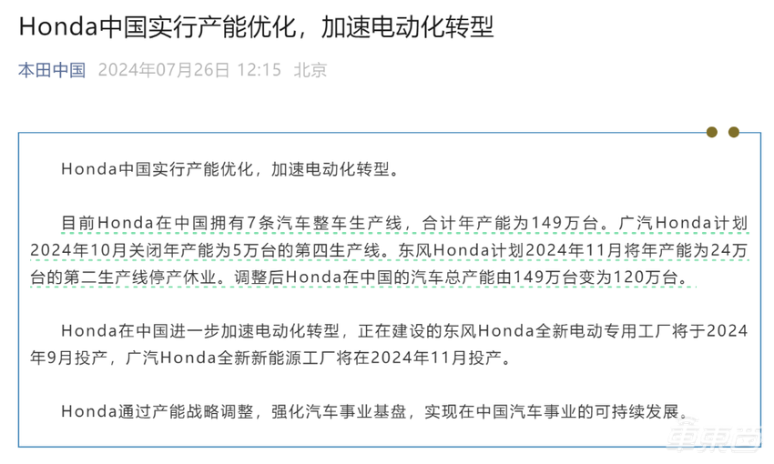 关闭停产!本田砍去国内20%产能,日系车不愁卖的神话彻底破灭