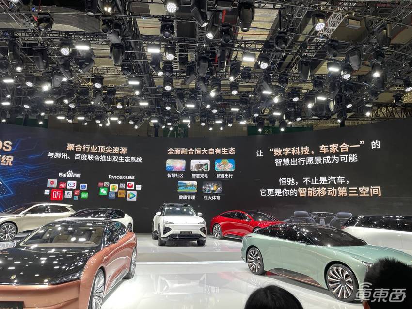 恒大9款车亮相上海车展！全系车型续航达700公里，明年交付