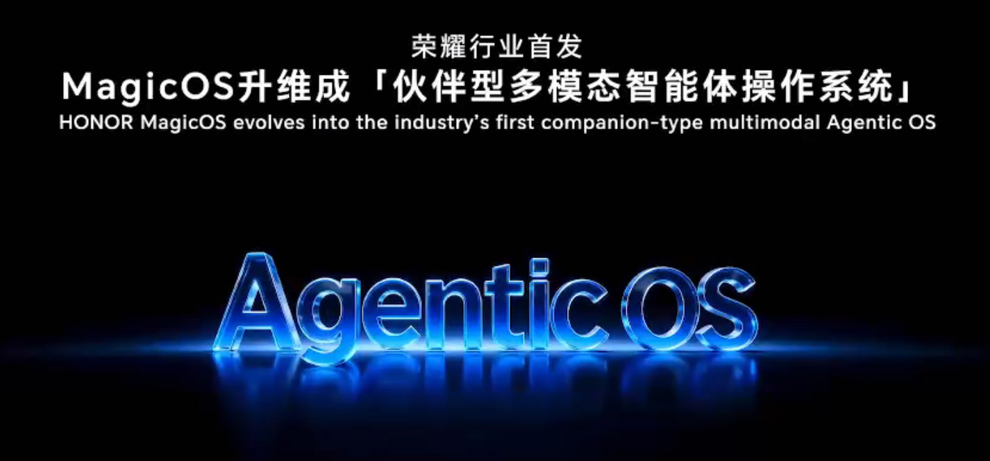 巨头鏖战AI智能体终端,用Agent重做一遍操作系统,荣耀先交卷了