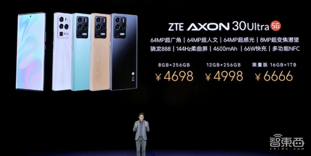 中兴Axon 30U首发“三主摄”,近2亿总像素!新十年开门旗舰来了