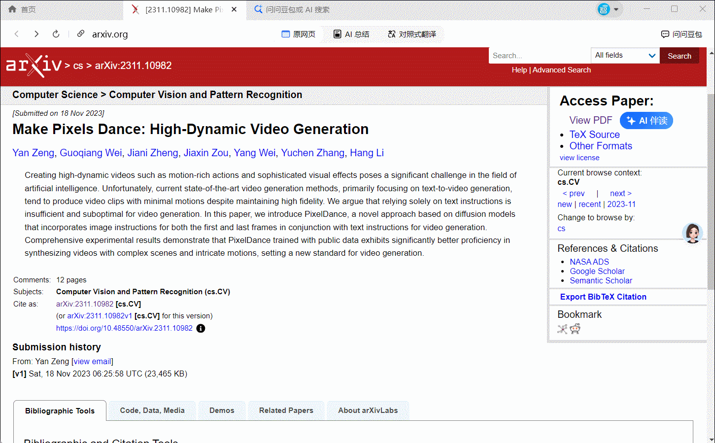 一手体验电脑版豆包后,我删除了购物车里的AI PC