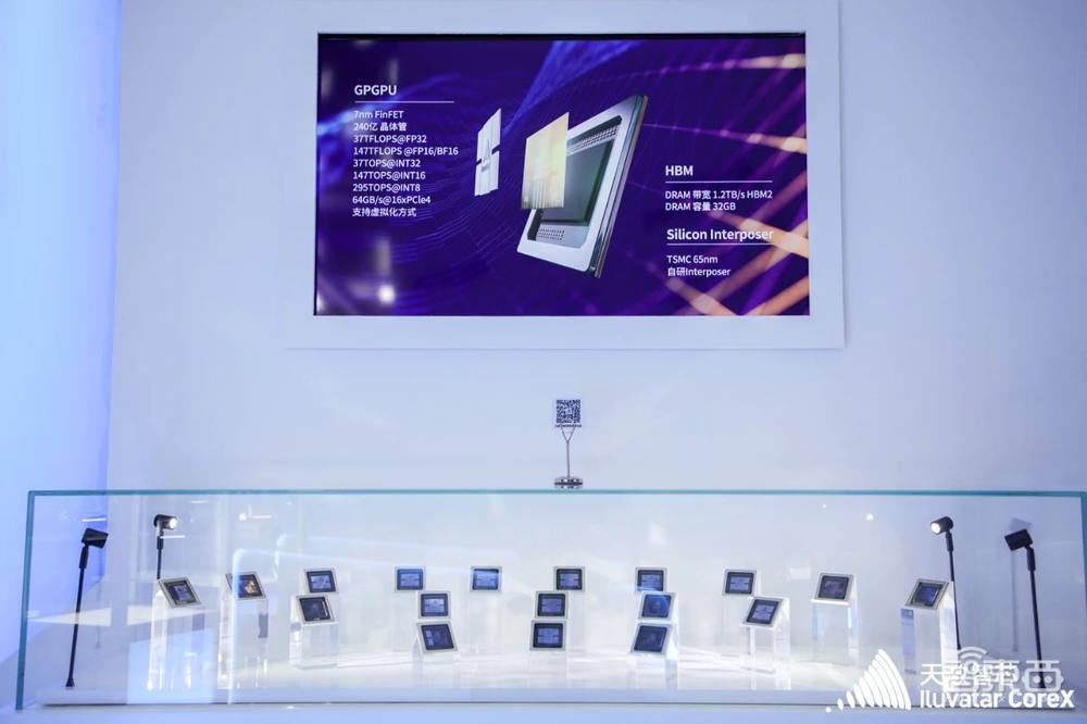 刁石京首谈加入天数智芯原因，透露计划研发推理芯片